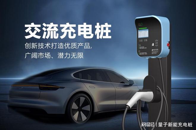 今年会首页无忧充电：交换充电桩利用全攻略「量子新能」(图1)