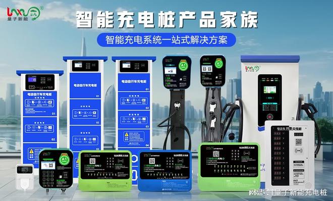 今年会首页无忧充电：交换充电桩利用全攻略「量子新能」(图3)