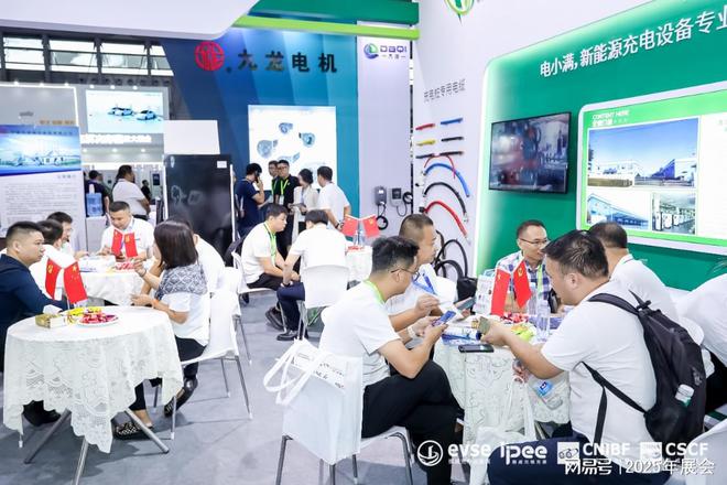 今年会APP深圳充电展2025充电桩等充电设备商业博览会(图3)