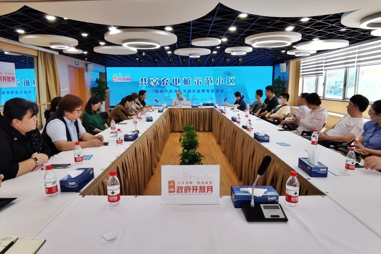 今年会APP这“桩”让住民充电自在的项目吸收了市民代表……(图4)
