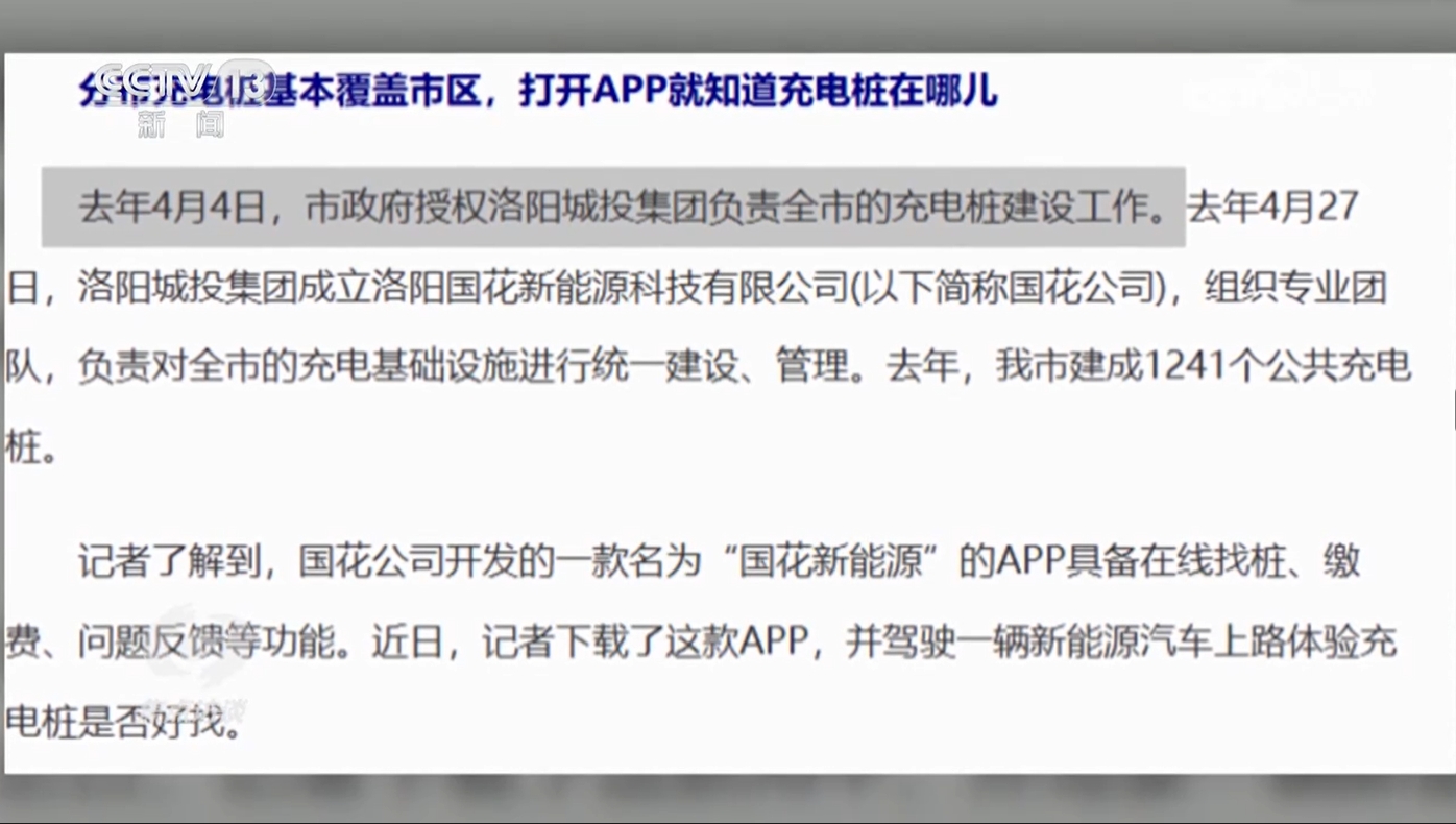 今年会核心访谈｜从“充电桩”到“新能源车”天下同一大市场加快建立(图2)