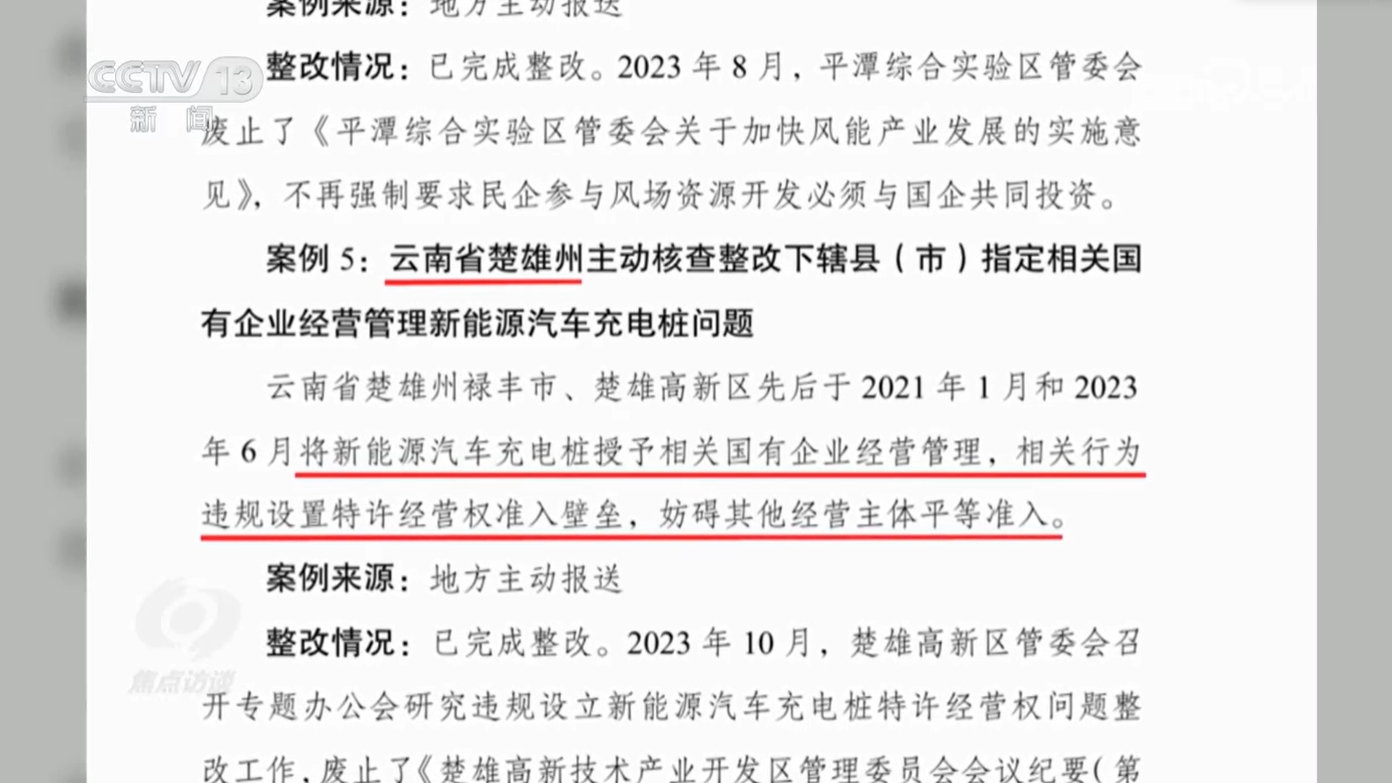 今年会核心访谈｜从“充电桩”到“新能源车”天下同一大市场加快建立(图9)